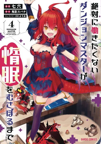 LAZY DUNGEON MASTER GN VOL 04 (9781685795467)