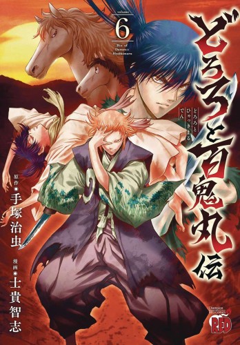 LEGEND OF DORORO & HYAKKIMARU GN VOL 06 (9781638588474)