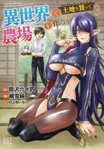 LETS BUY LAND & CULTIVATE IT GN VOL 03