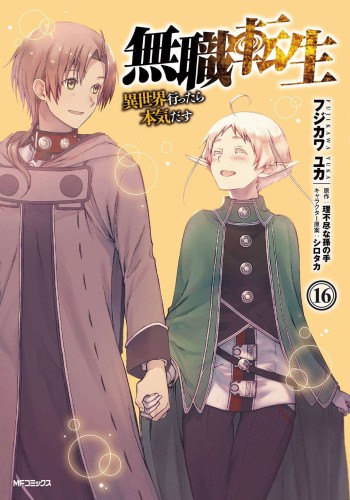MUSHOKU TENSEI JOBLESS REINCARNATION GN VOL 16 (9781685794729)
