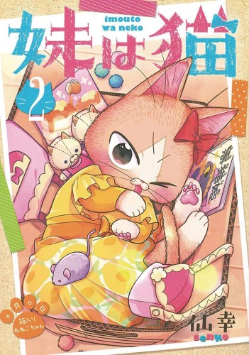 MY SISTER CAT GN VOL 02 (9781638588627)