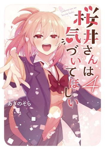 SAKURAI SAN WANTS TO BE NOTICED GN VOL 04 (9781685795245)