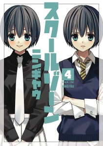 SCHOOL ZONE GIRLS GN VOL 05