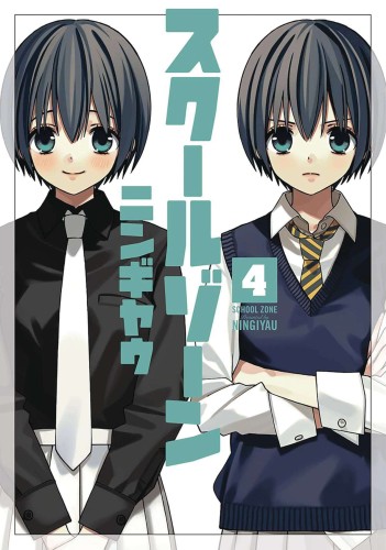 SCHOOL ZONE GIRLS GN VOL 05 (9781685794941)