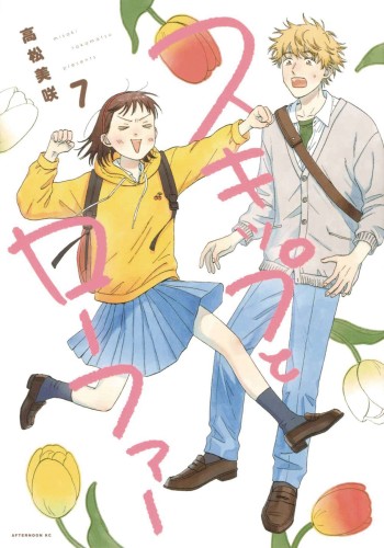 SKIP AND LOAFER GN VOL 07 (9781685794958)