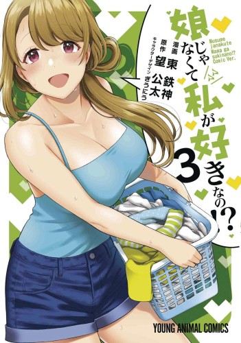 YOU LIKE ME NOT MY DAUGHTER GN VOL 03 (9781685795917)
