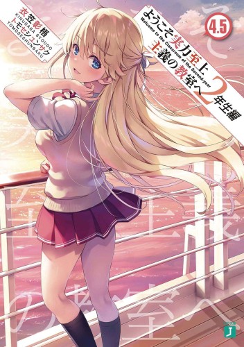 CLASSROOM OF ELITE YEAR 2 L NOVEL 04 4.5 (9781685796396)