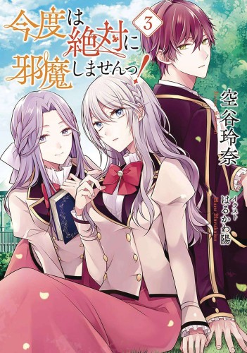 I SWEAR I WONT BOTHER YOU AGAIN LIGHT NOVEL 03 (9781638583769)