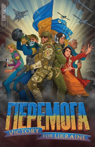 PEREMOHA VICTORY FOR UKRAINE GN (9781427873224)