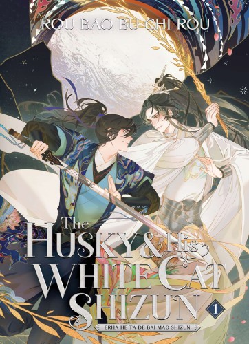THE HUSKY AND HIS WHITE CAT SHIZUN: ERHA HE TA DE BAI MAO SHIZUN (NOVEL) VOL 01 (9781638589297)