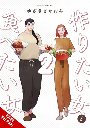 SHE LOVES TO COOK & SHE LOVES TO EAT GN VOL 02 (9781975362973)