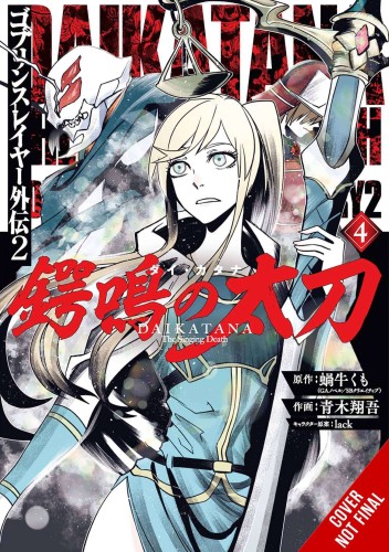 GOBLIN SLAYER SIDE STORY II DAI KATANA GN VOL 04 (9781975350024)