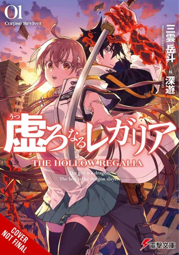HOLLOW REGALIA LIGHT NOVEL SC VOL 01 (9781975352790)