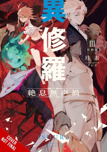 ISHURA LIGHT NOVEL SC VOL 03 (9781975337902)