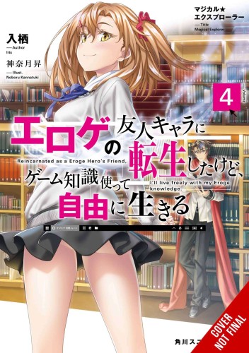 MAGICAL EXPLORER LIGHT NOVEL SC VOL 04 (9781975350482)