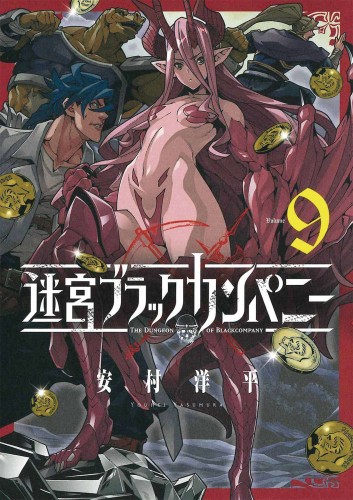 DUNGEON OF BLACK COMPANY GN VOL 09 (9781685794767)