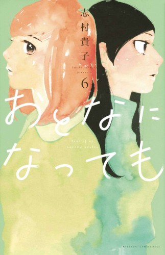 EVEN THOUGH WERE ADULTS GN VOL 06 (9781685796693)