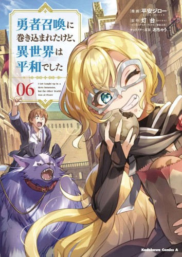I GOT CAUGHT UP IN A HERO SUMMONS GN VOL 06 (9781685795689)