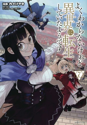 THIS IS SCREWED UP REINCARNATED AS GIRL GN VOL 07 (9781685796020)