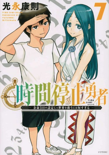 TIME STOP HERO GN VOL 07 (9781638589693)