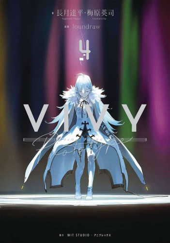 VIVY PROTOTYPE L NOVEL 04 (9781685796471)