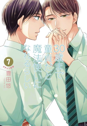 CHERRY MAGIC GN VOL 07 (9781646091591)
