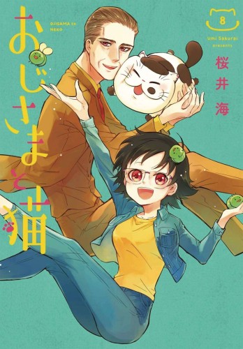 MAN AND HIS CAT GN VOL 08 (9781646091638)