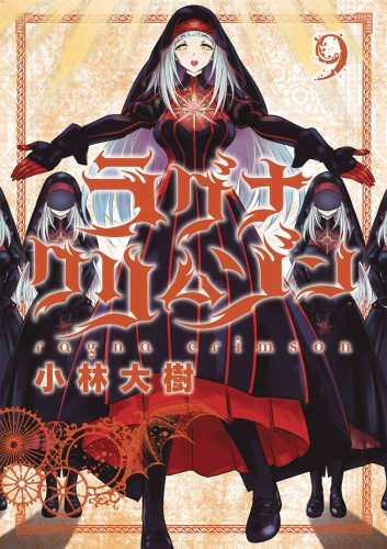 RAGNA CRIMSON GN VOL 09 (9781646091690)