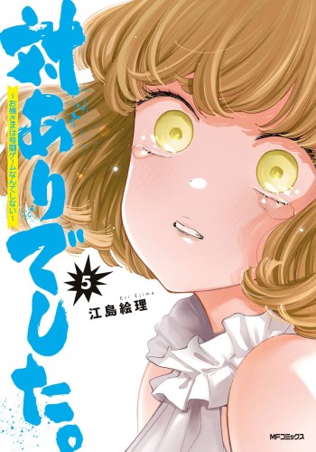 YOUNG LADIES DONT PLAY FIGHTING GAMES GN VOL 05 (9781685795368)