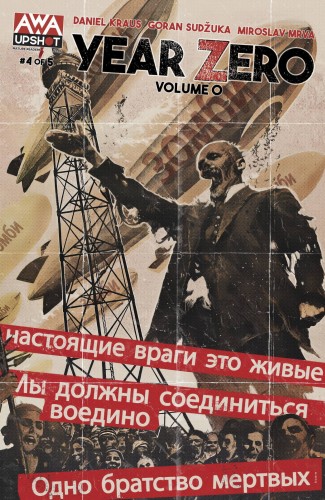 YEAR ZERO VOL 0 #4 (OF 5)