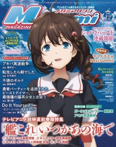 MEGAMI APRIL 2023