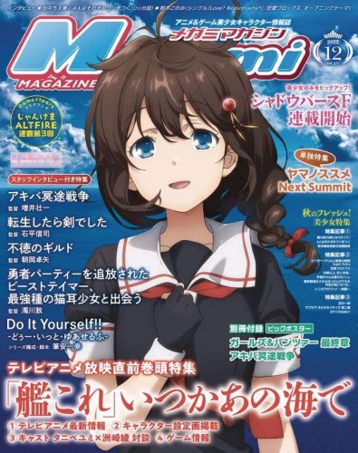 MEGAMI APRIL 2023