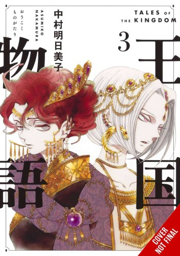 TALES OF KINGDOM HC VOL 03 (9781975345907)
