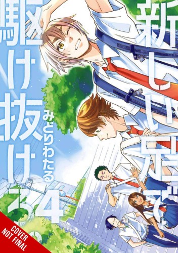 RUN ON YOUR NEW LEGS GN VOL 04 (9781975339036)