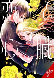 LOVE & HEART GN VOL 07