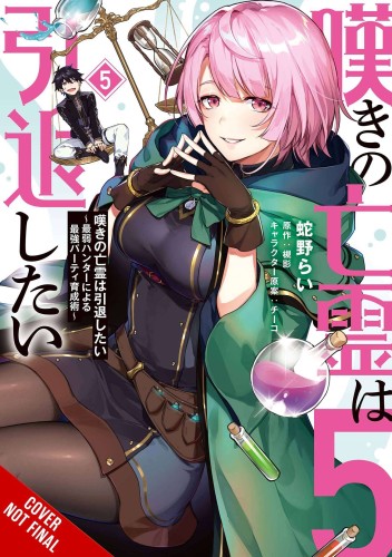 LET THIS GRIEVING SOUL RETIRE GN VOL 05 (9781975345341)
