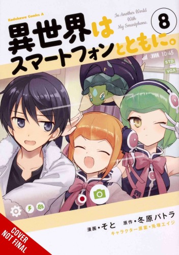 IN ANOTHER WORLD WITH MY SMARTPHONE GN VOL 08 (9781975321178)