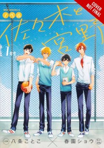 SASAKI & MIYANO FIRST YEARS SC NOVEL 01