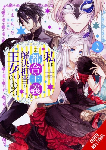 PRINCESS CONVENIENT PLOT DEVICES SC NOVEL 02 (9781975352851)