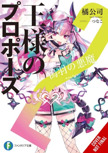 KINGS PROPOSAL NOVEL SC VOL 02 (9781975351632)