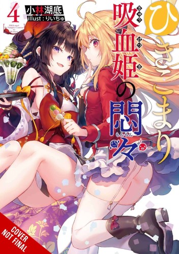VEXATIONS SHUT IN VAMPIRE PRINCESS LIGHT NOVEL SC VOL 04 (9781975339555)