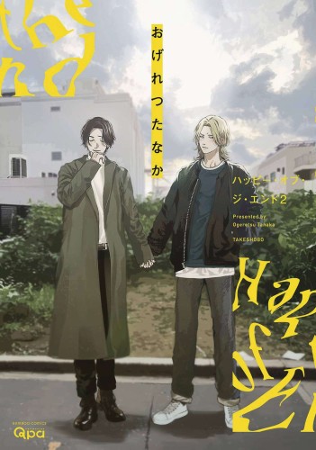 HAPPY OF THE END GN VOL 02 (9781634423915)
