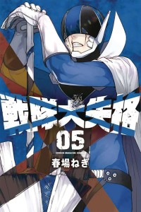 GO GO LOSER RANGER GN VOL 05