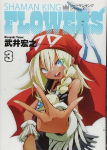 SHAMAN KING FLOWERS GN VOL 03