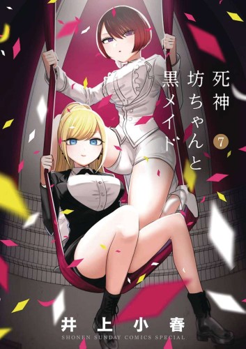DUKE OF DEATH & HIS MAID GN VOL 07 (9781685798123)
