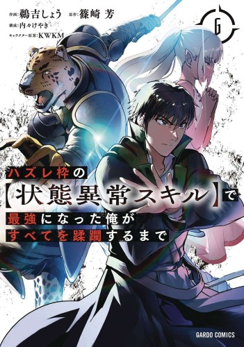 FAILURE FRAME GN VOL 06 (9781685796105)