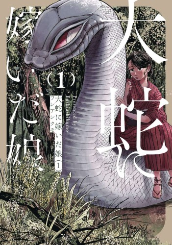 GREAT SNAKES BRIDE GN VOL 01 (9781685796556)