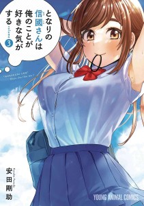 I GET FEELING THAT NOBUKUNI LIKES ME GN VOL 03