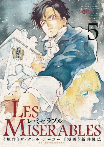 LES MISERABLES OMNIBUS GN VOL 03 (9781685796037)