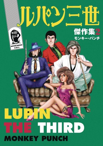 LUPIN III THICK AS THIEVES CLASSIC COLL HC VOL 01 (9781685797058)